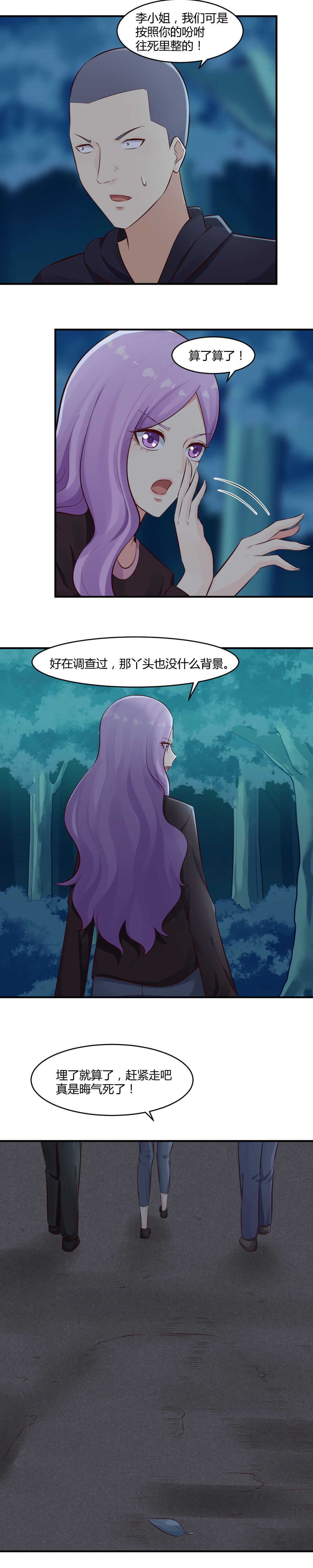 71. 快点埋！晦气-第71话