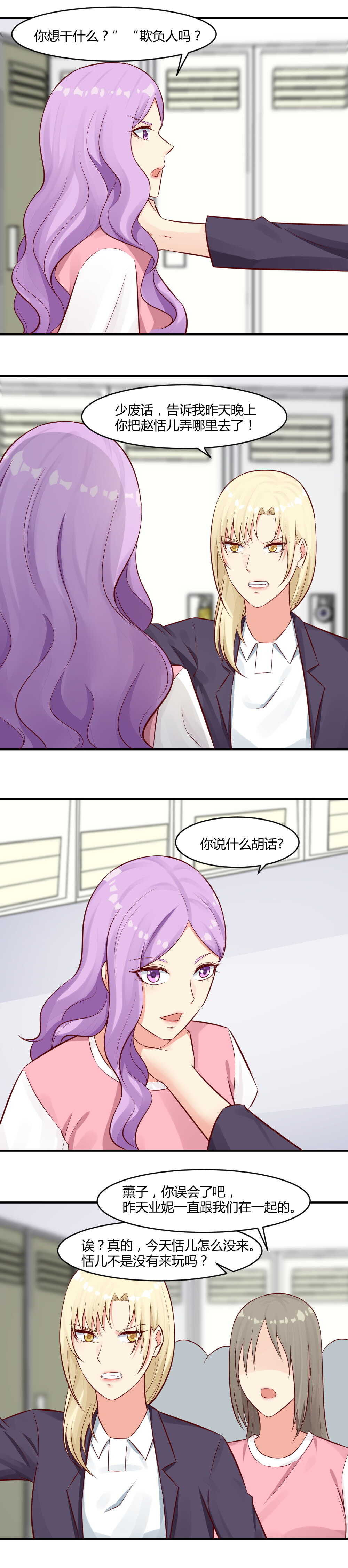 71. 快点埋！晦气-第71话