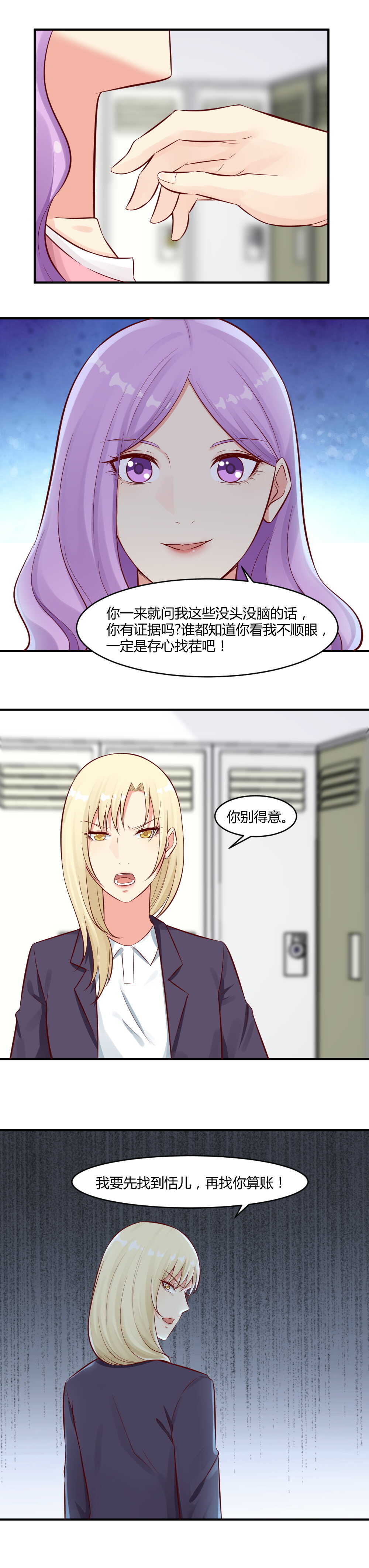 71. 快点埋！晦气-第71话