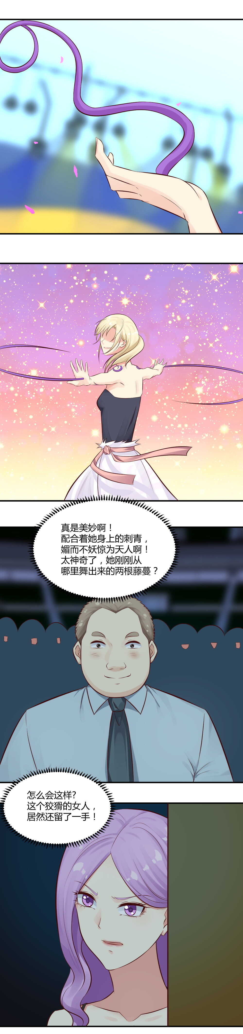 73. 这个真是恬儿回来了？-第73话