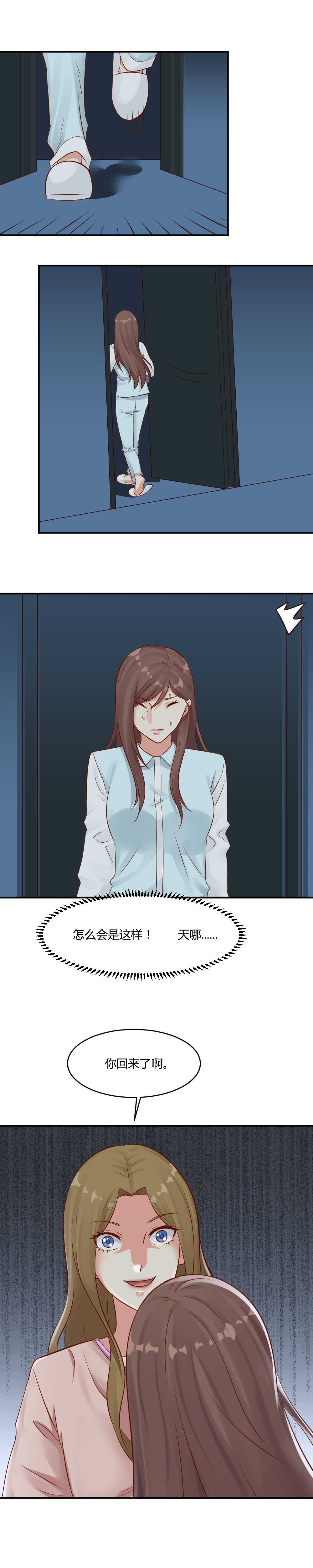 75. 李亚妮被害！-第75话