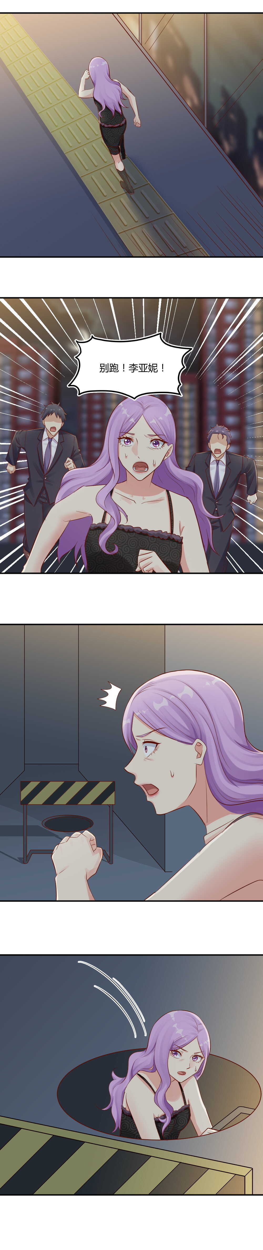 75. 李亚妮被害！-第75话