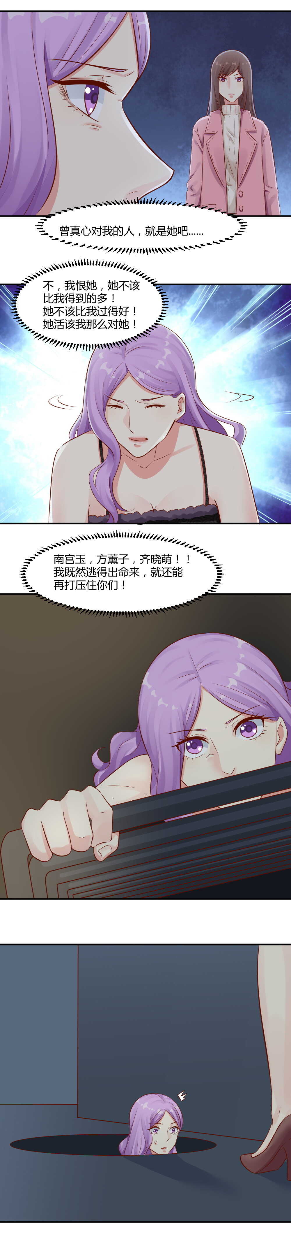 75. 李亚妮被害！-第75话