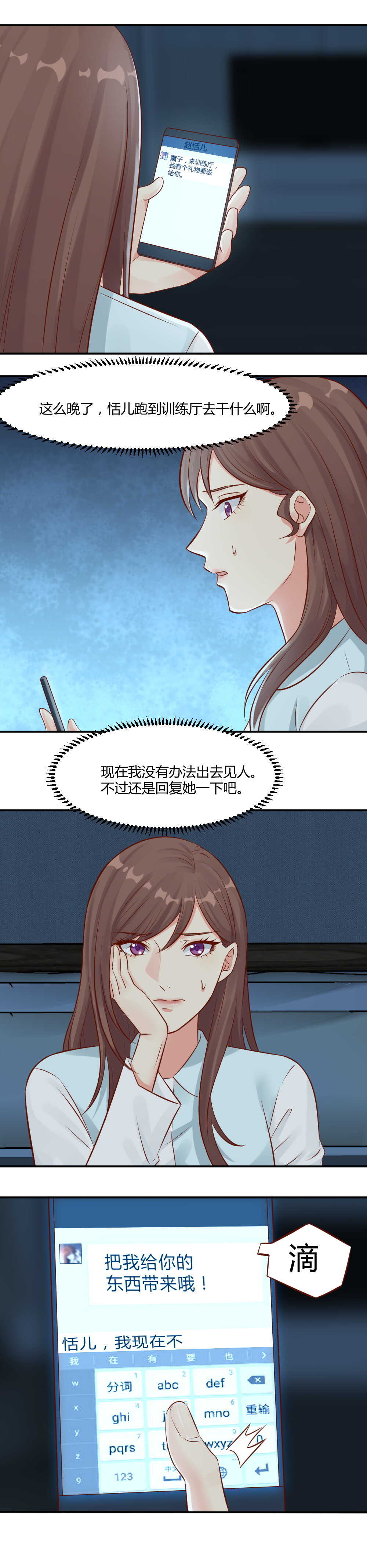 75. 李亚妮被害！-第75话