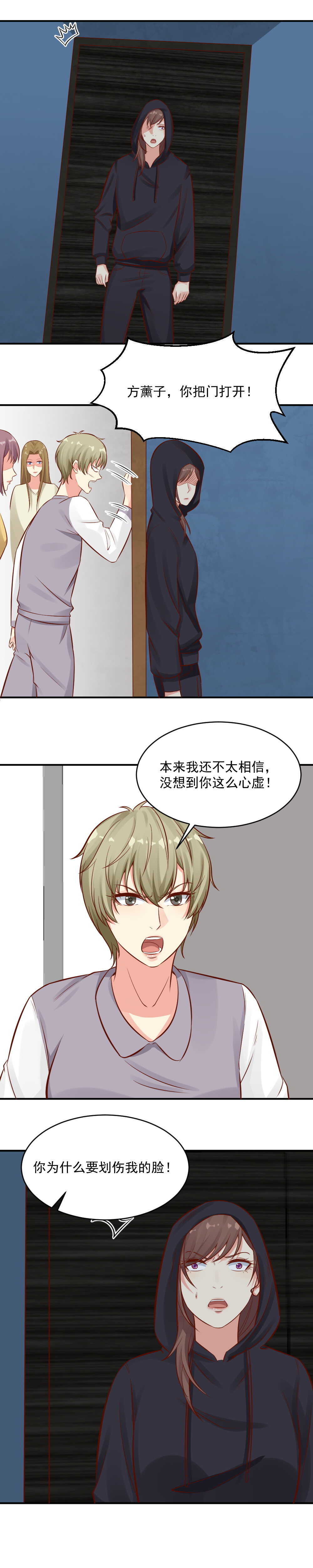 79. 愤怒才能滋养欲望-第79话
