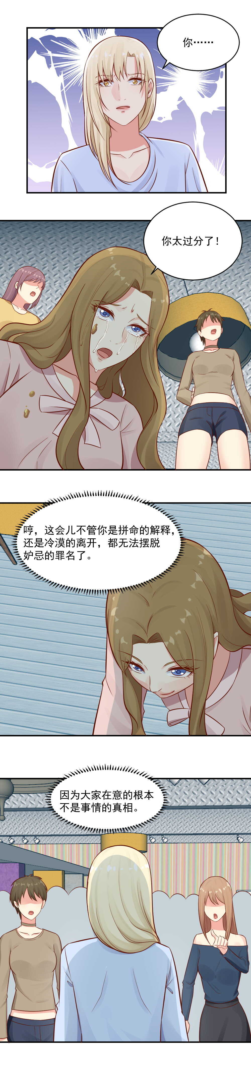 79. 愤怒才能滋养欲望-第79话