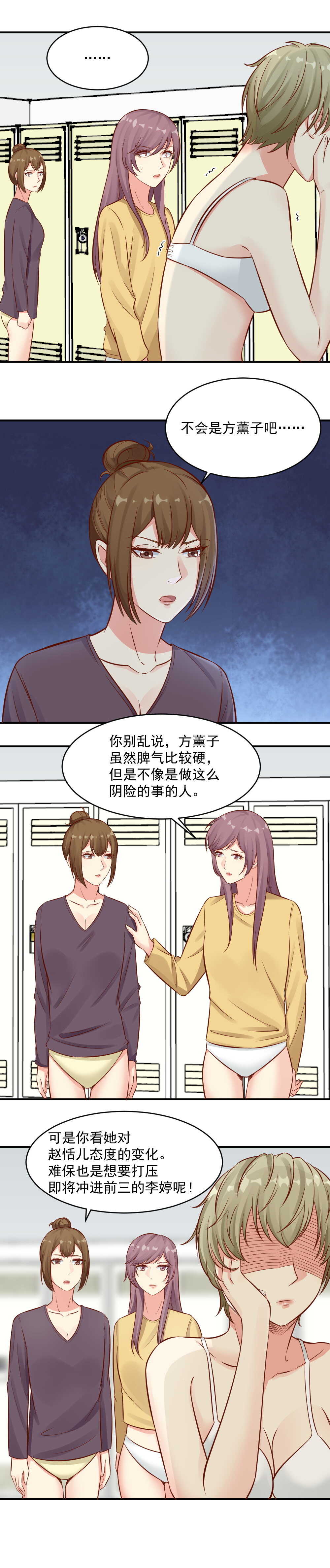79. 愤怒才能滋养欲望-第79话