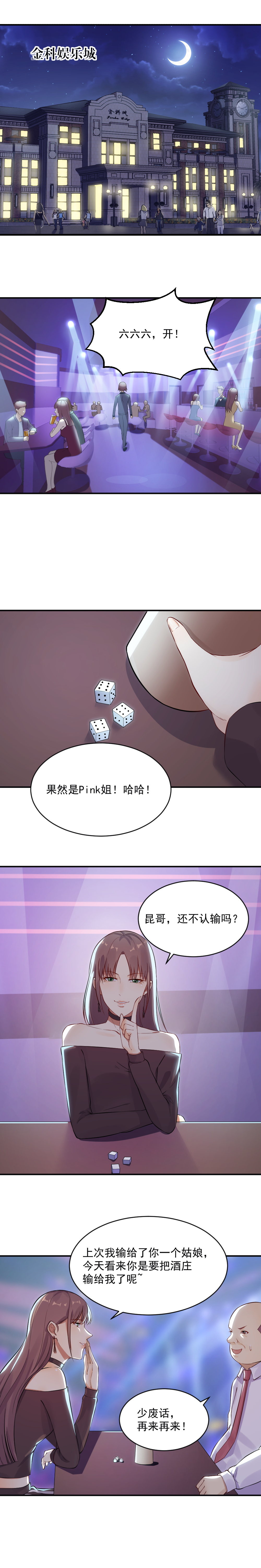 9.复仇开始！-第9话