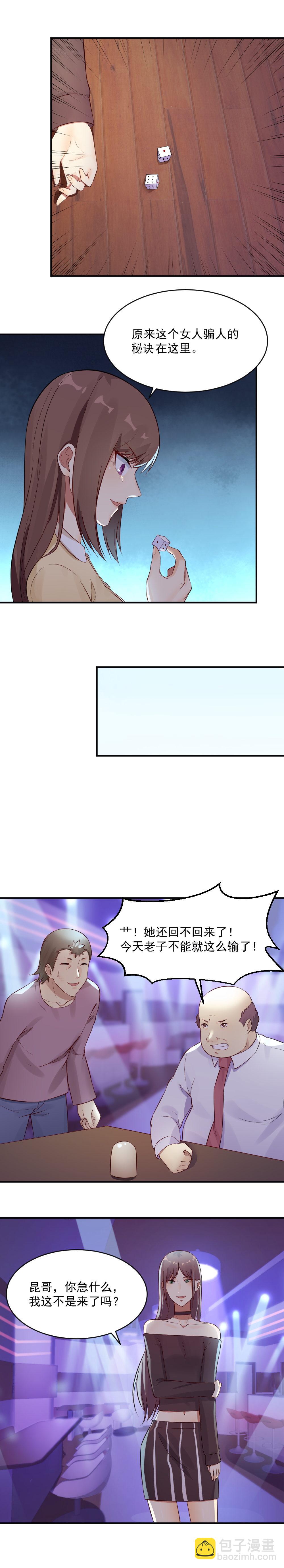 9.复仇开始！-第9话