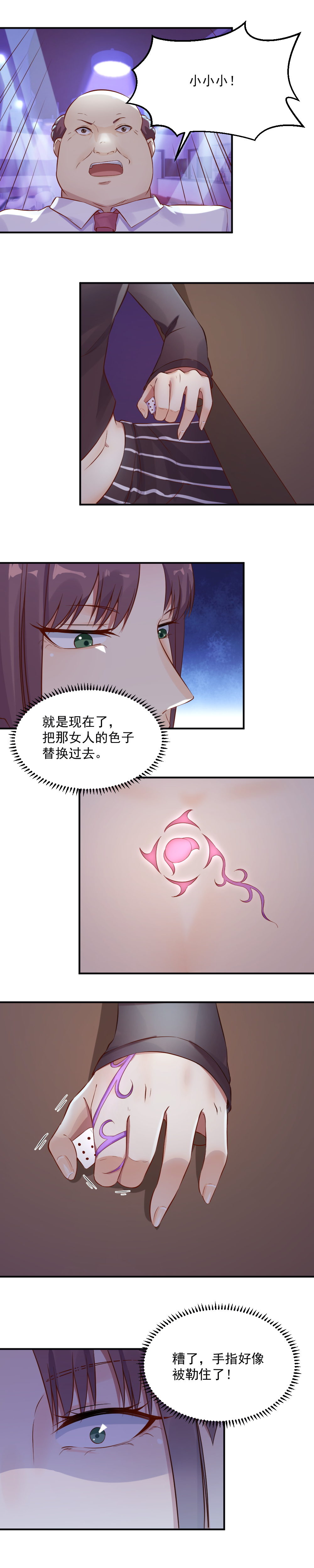 9.复仇开始！-第9话