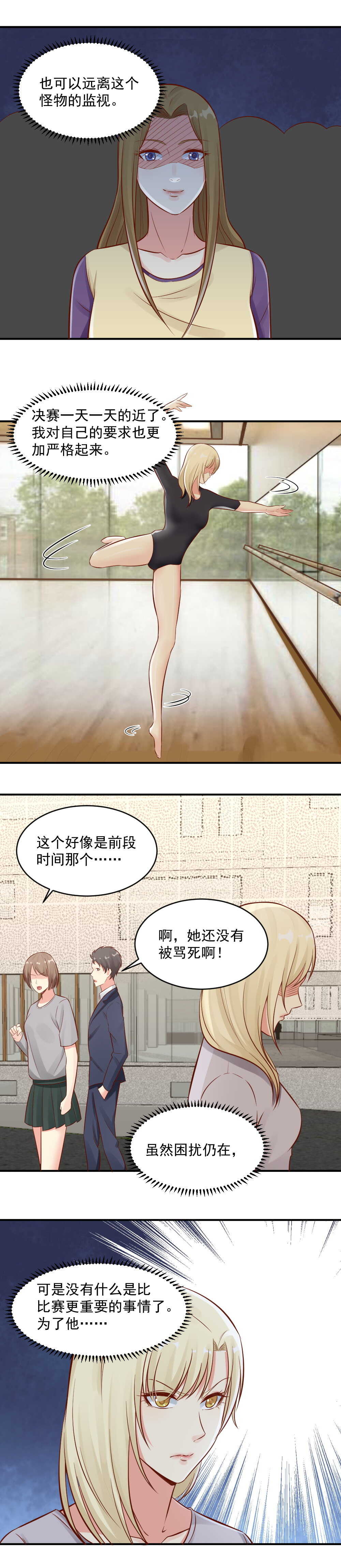 81.离开训练中心-第81话