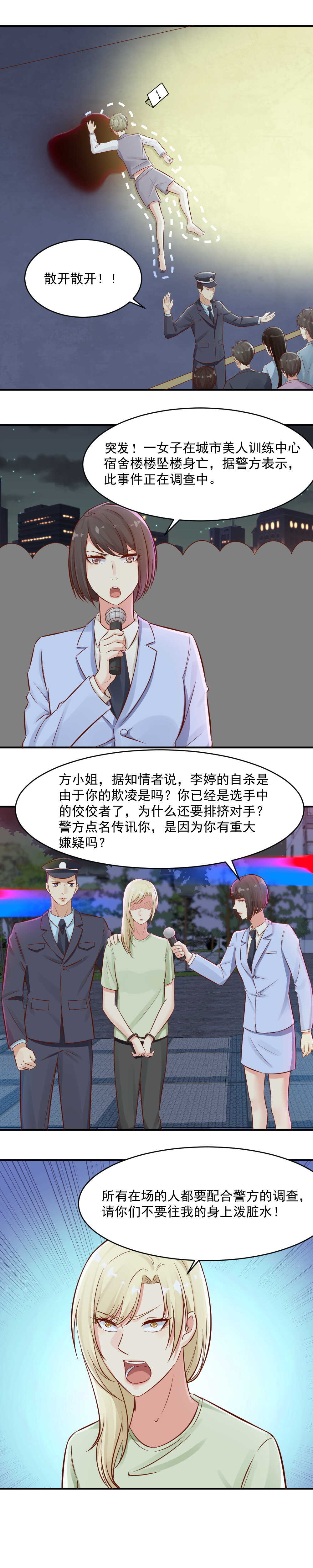 81.离开训练中心-第81话