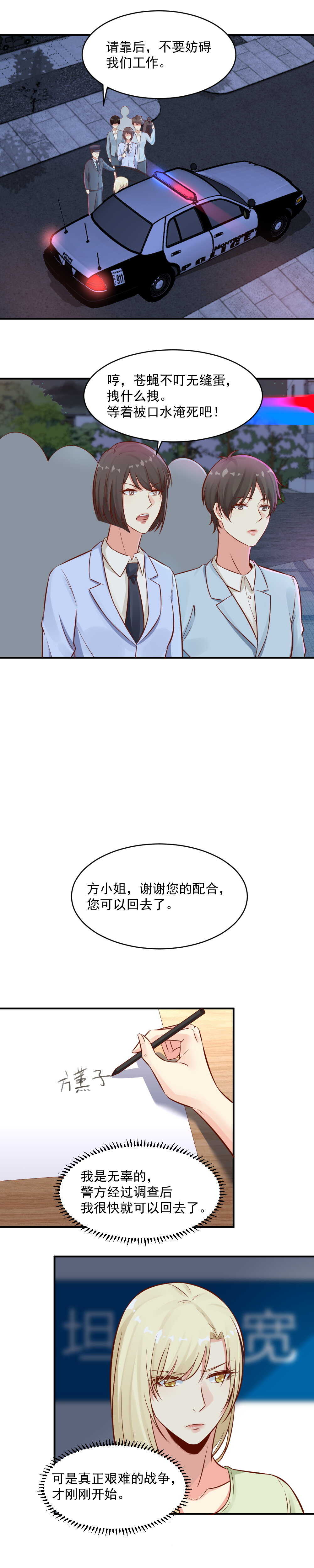 81.离开训练中心-第81话