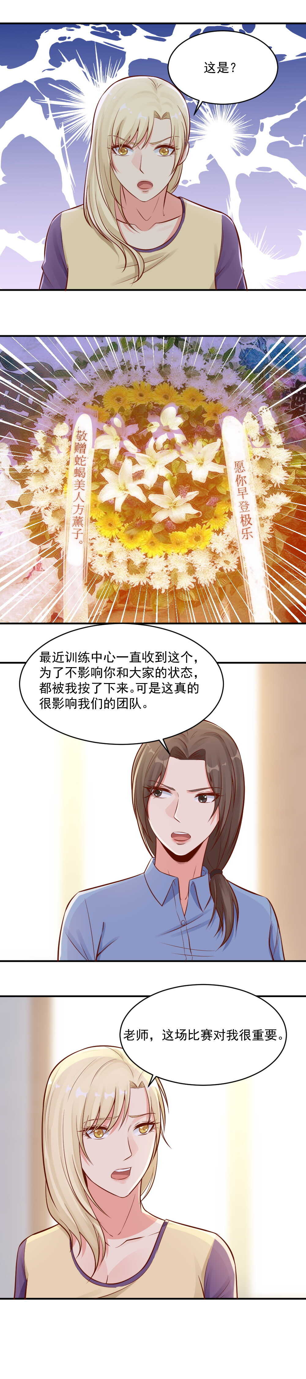 81.离开训练中心-第81话
