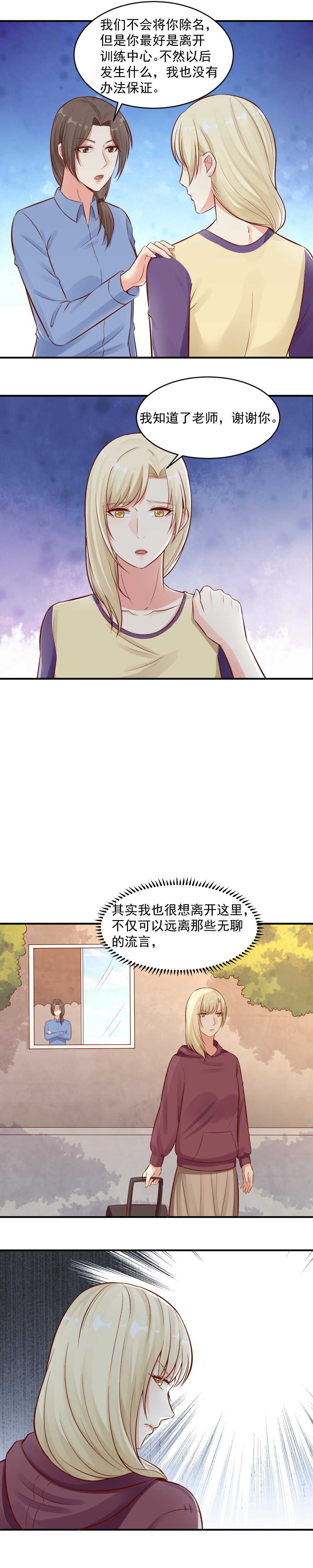 81.离开训练中心-第81话