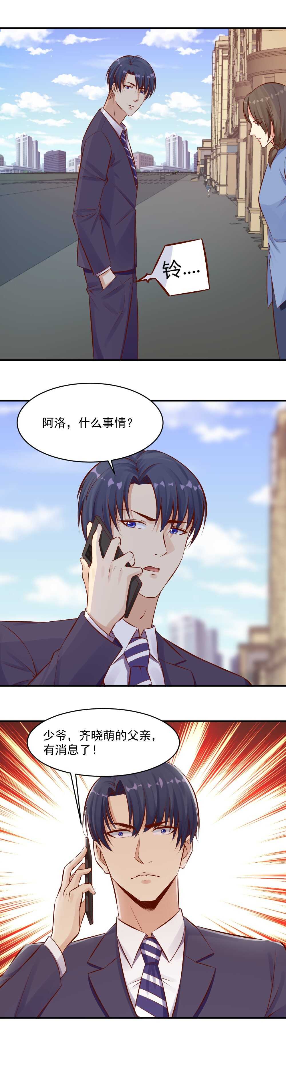 83. 隔空惩戒!-第83话