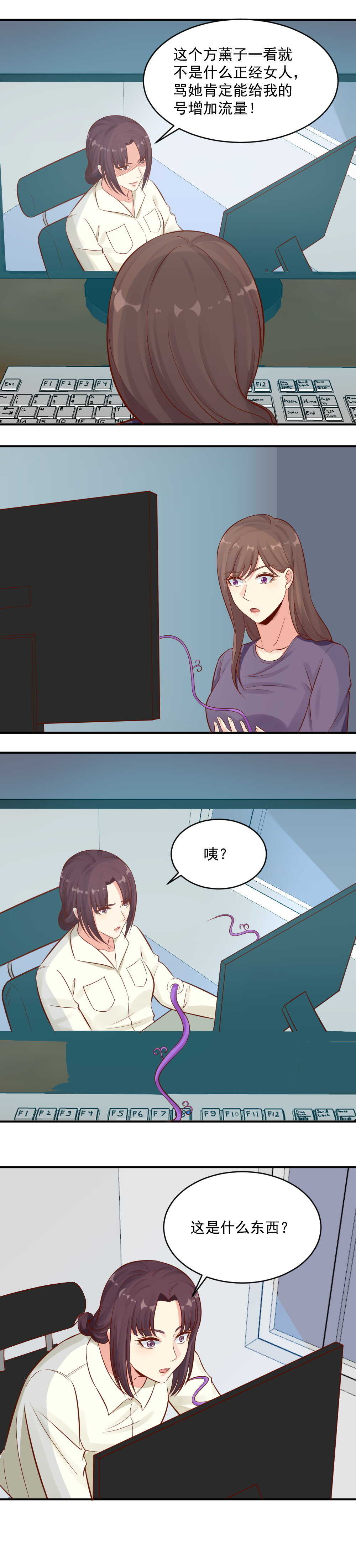 83. 隔空惩戒!-第83话