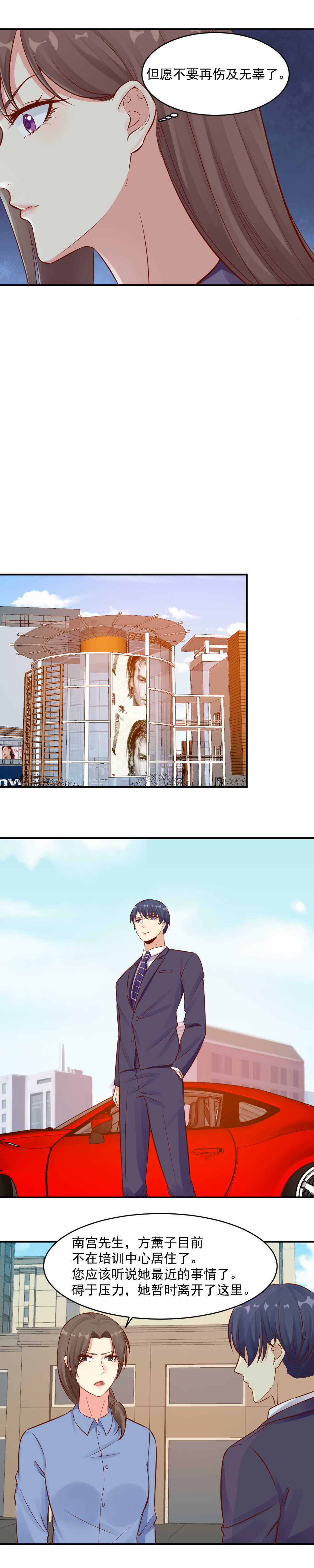 83. 隔空惩戒!-第83话