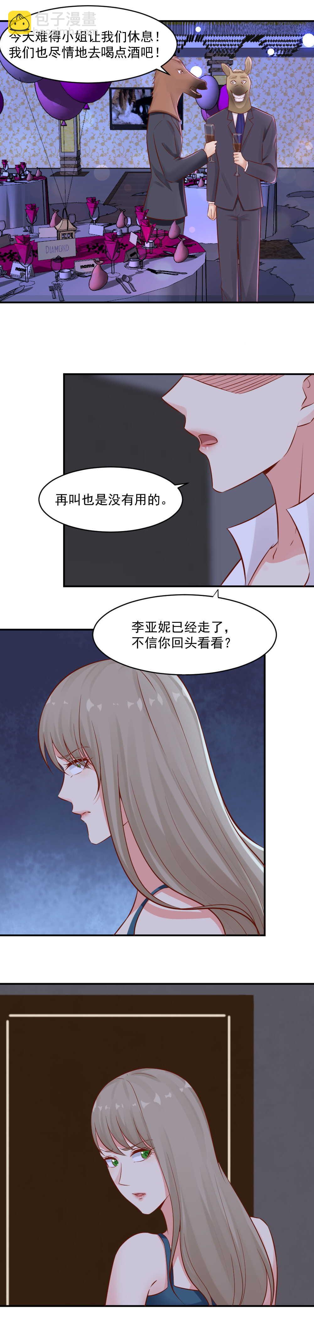 87.求求你，放过我！-第87话
