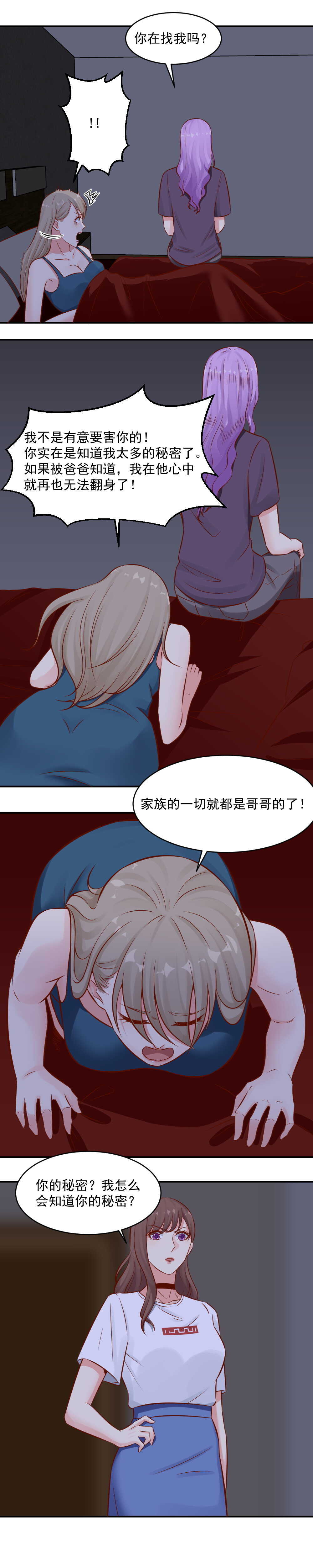87.求求你，放过我！-第87话