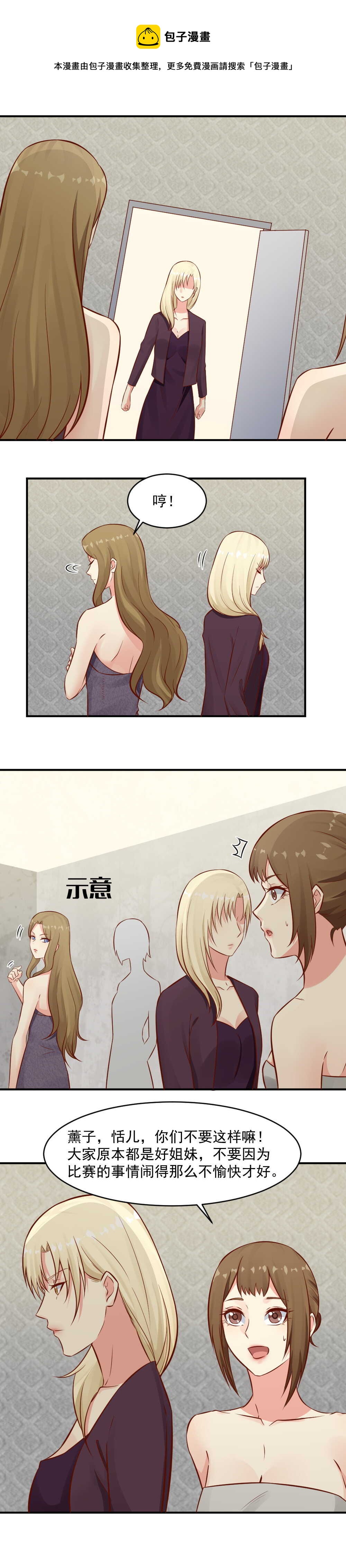 89.信任游戏！-第89话