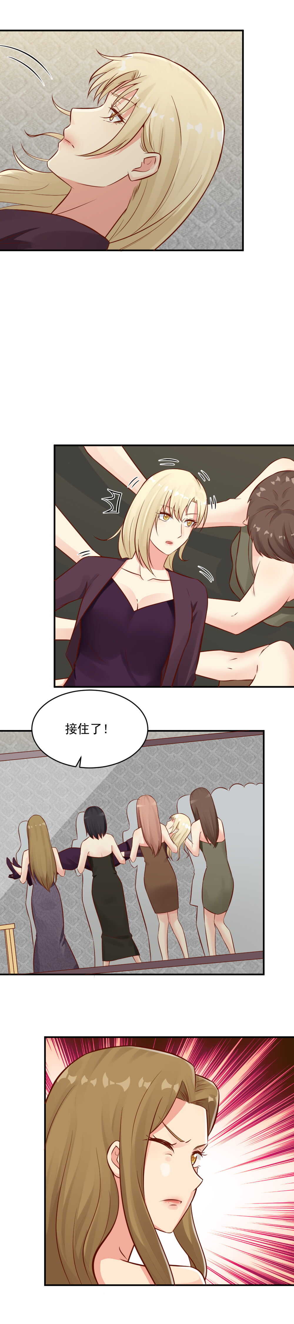 89.信任游戏！-第89话