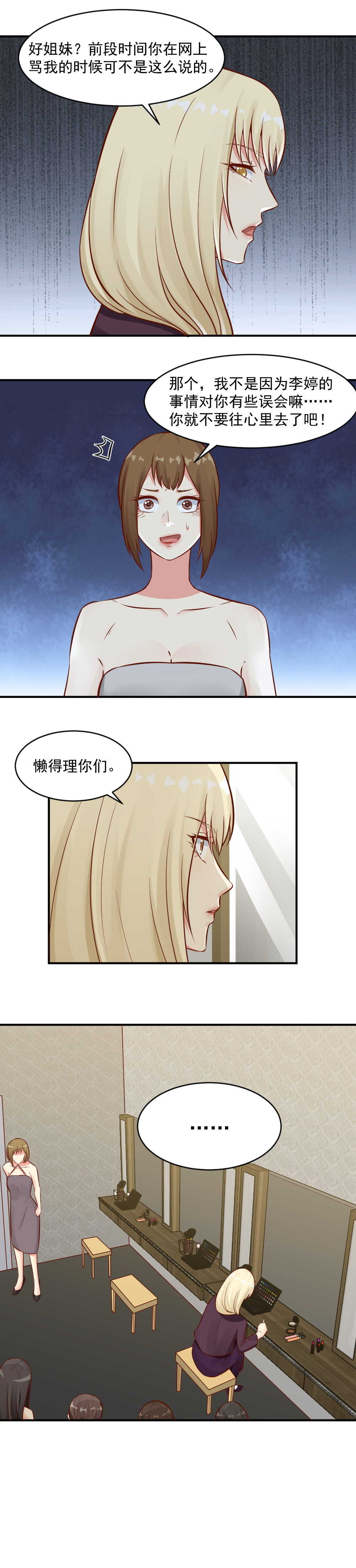89.信任游戏！-第89话