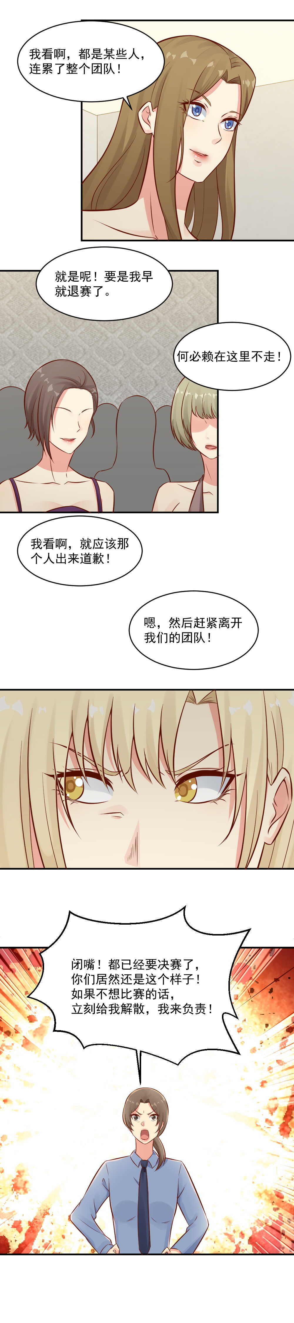89.信任游戏！-第89话