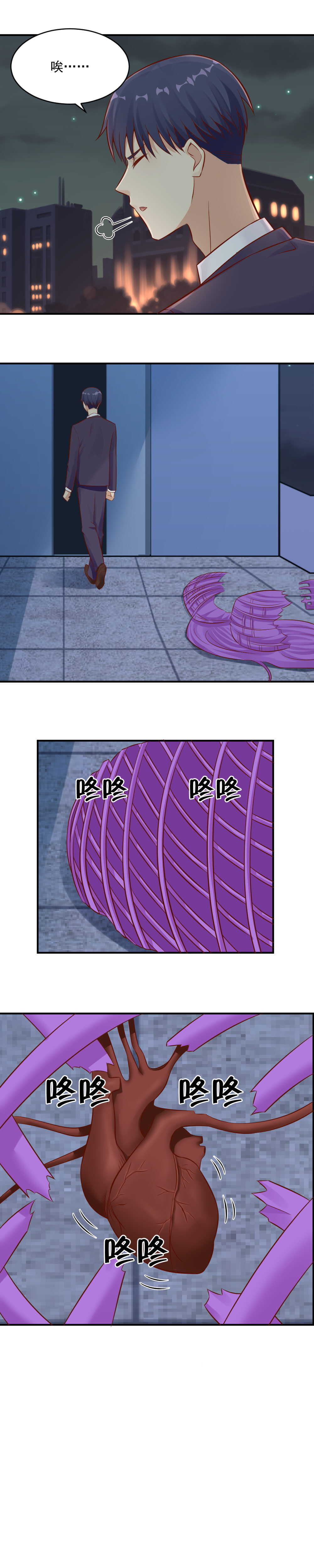 93.油腻的色狼-第93话