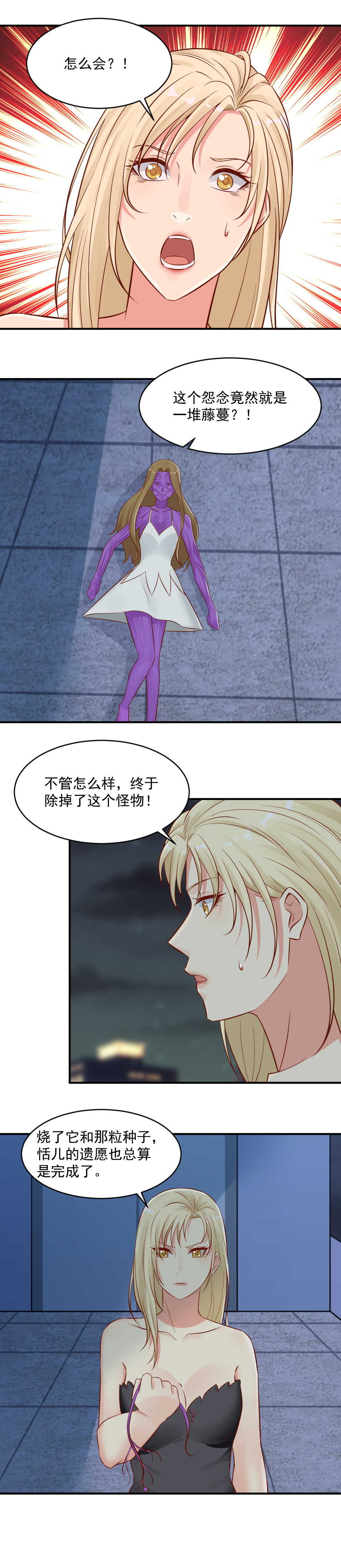 93.油腻的色狼-第93话