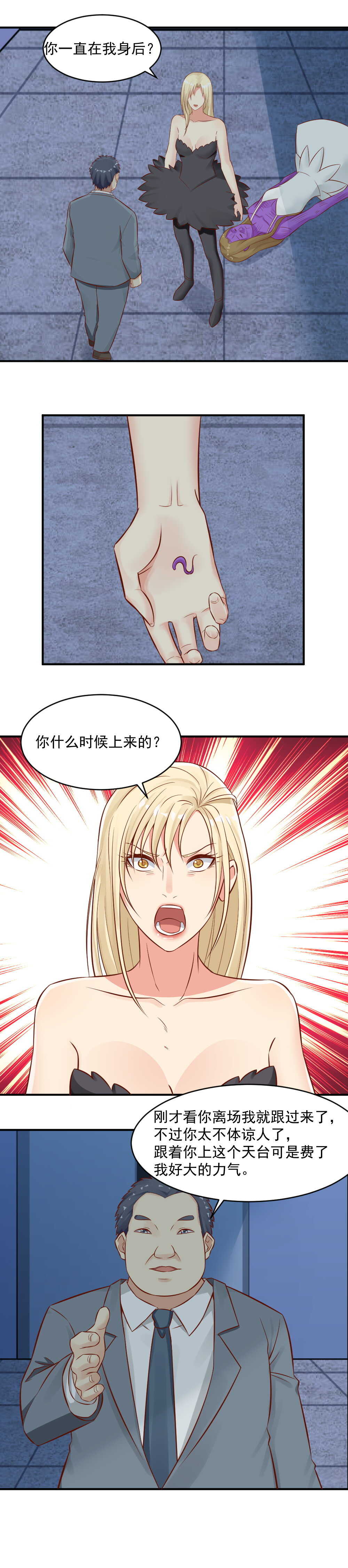 93.油腻的色狼-第93话