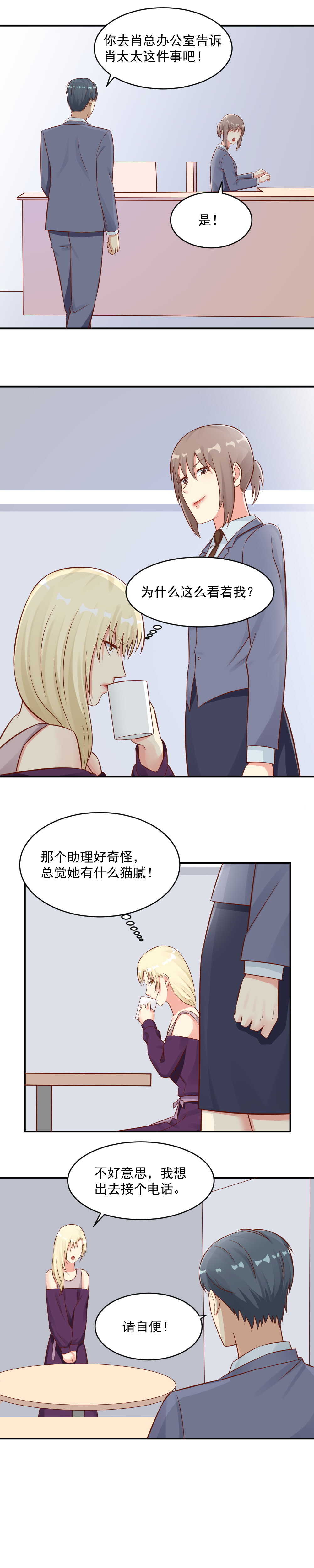 95. 给心脏新的身体-第95话