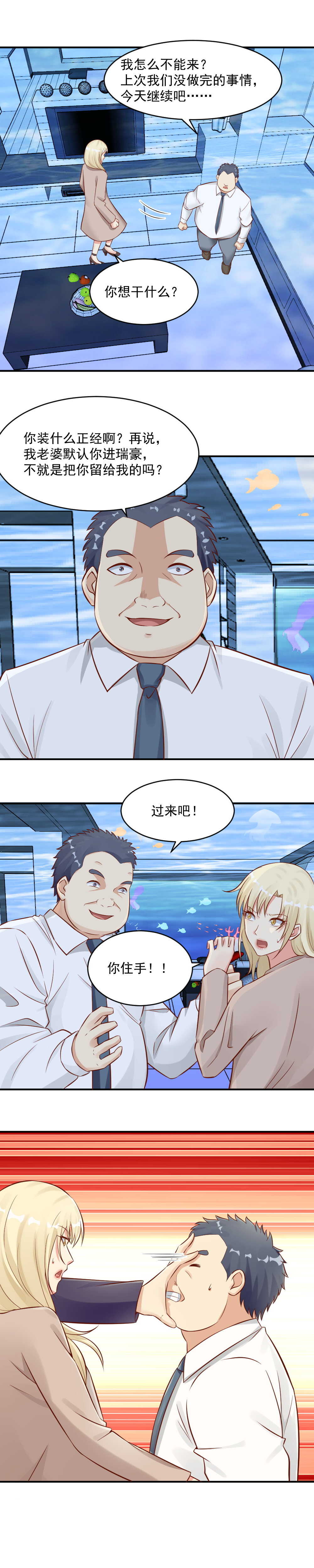 99.藤蔓的力量果然厉害！-第99话