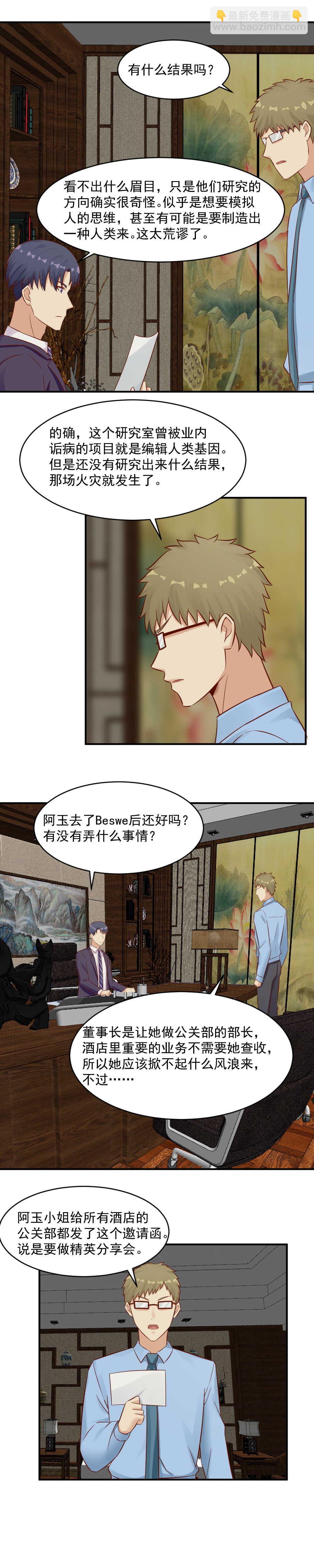 99.藤蔓的力量果然厉害！-第99话