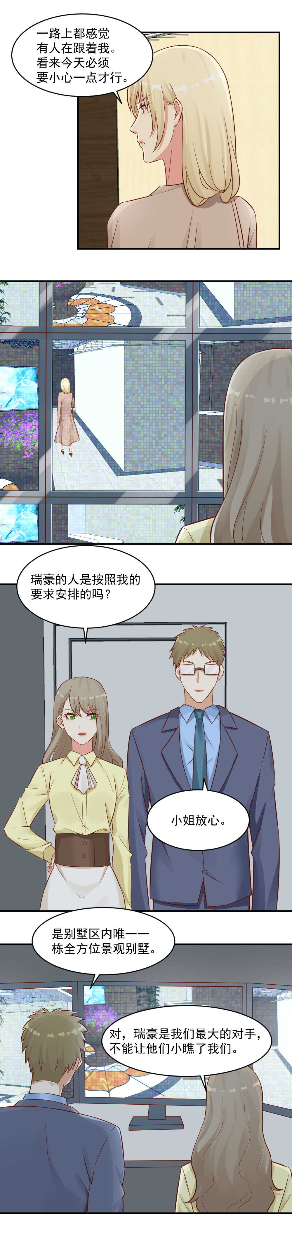 99.藤蔓的力量果然厉害！-第99话
