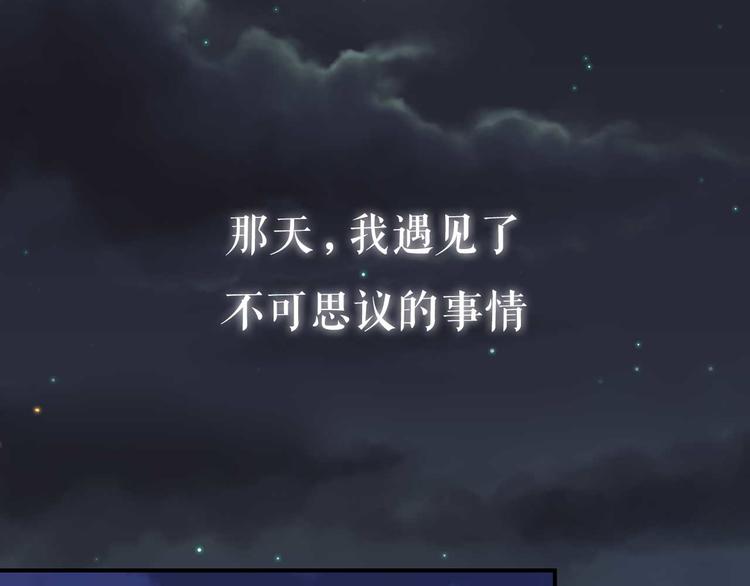 序章：目光所及处，皆是你-第1话