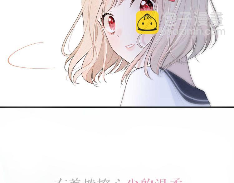 序章：目光所及处，皆是你-第1话