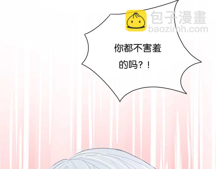 序章：目光所及处，皆是你-第1话