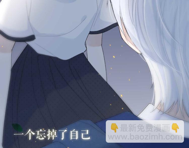 序章：目光所及处，皆是你-第1话