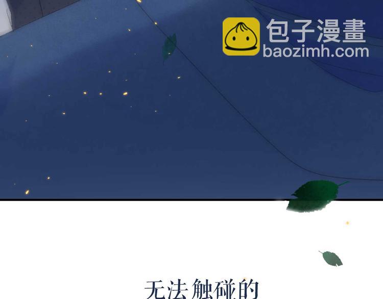 序章：目光所及处，皆是你-第1话