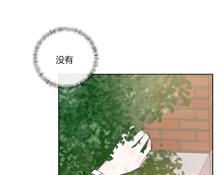 你的目光 - 第10話 尋找(2/3) - 3