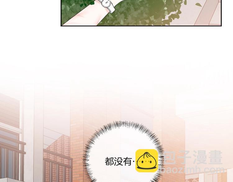 你的目光 - 第10話 尋找(2/3) - 4