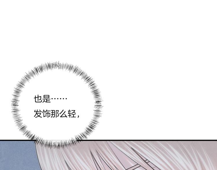 你的目光 - 第10話 尋找(2/3) - 7