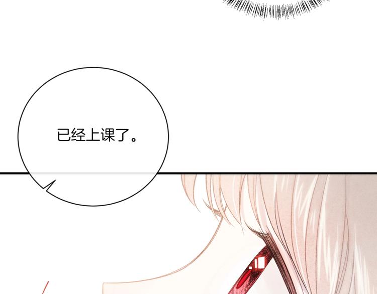 你的目光 - 第10話 尋找(2/3) - 1