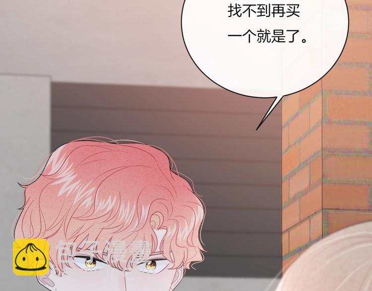 你的目光 - 第10話 尋找(2/3) - 3