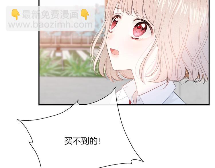 你的目光 - 第10話 尋找(2/3) - 7
