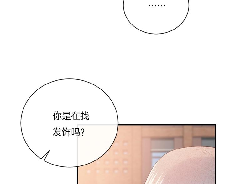 你的目光 - 第10話 尋找(2/3) - 2