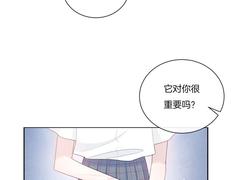 你的目光 - 第10話 尋找(2/3) - 4