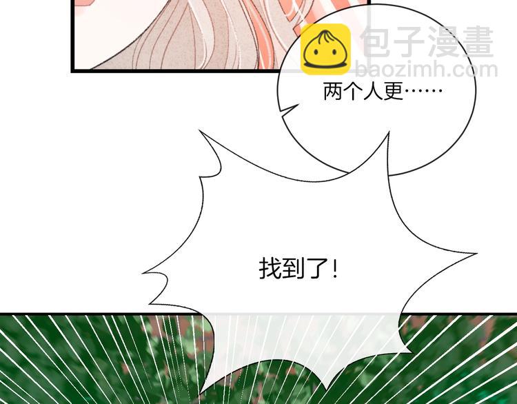 你的目光 - 第10話 尋找(2/3) - 7