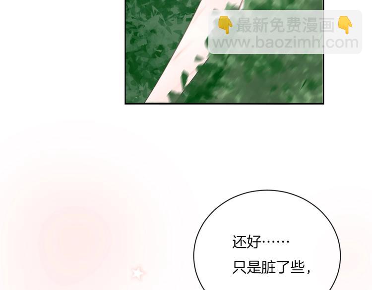 你的目光 - 第10話 尋找(2/3) - 2
